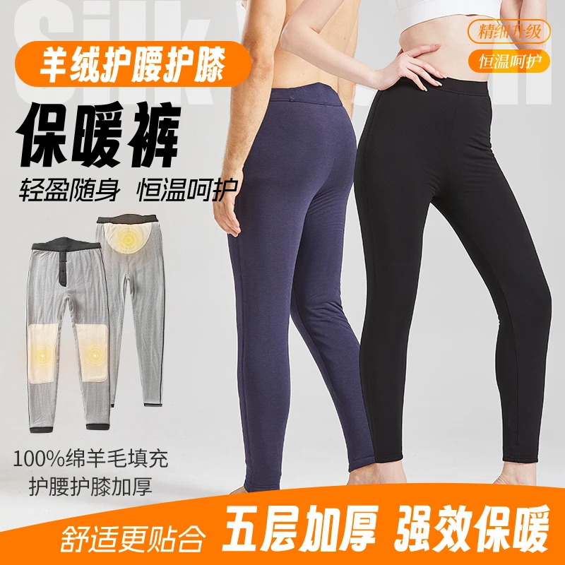 纯绵羊毛填充保暖棉裤男女加绒加厚高腰修身护膝加大贴片