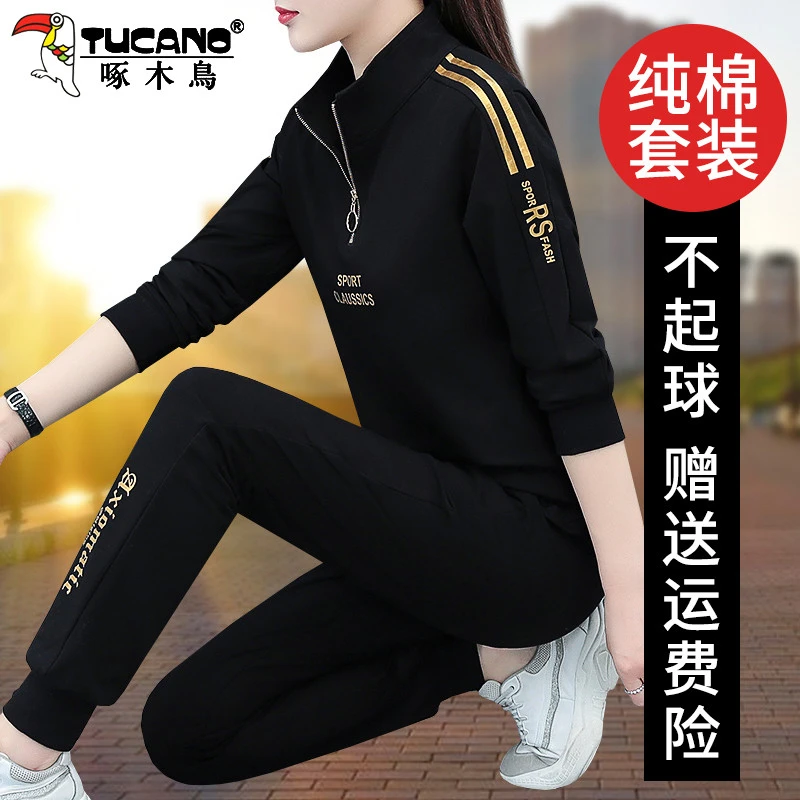 【官方】啄木鸟运动服套装女春秋季新款时尚立领长袖休闲卫衣两件套
