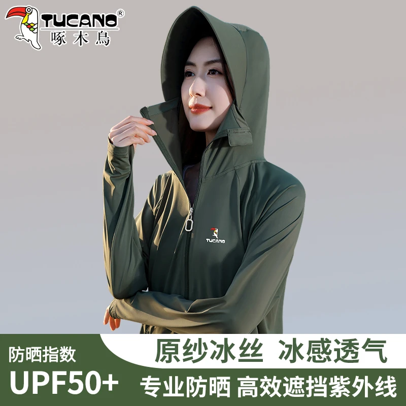 【官方】啄木鸟冰丝防晒衣女防紫外线upf50+夏季防晒服轻薄透气外套