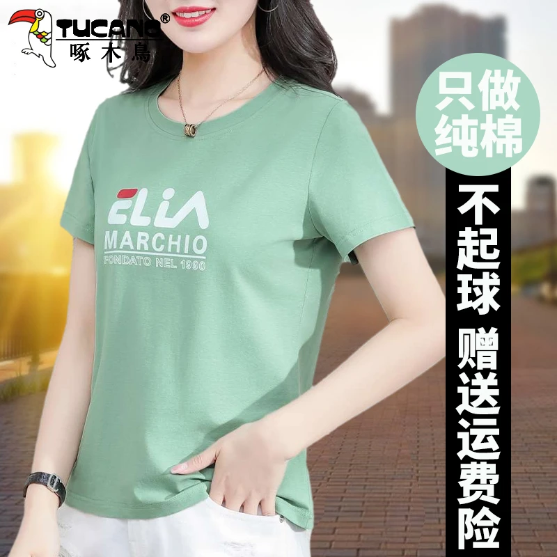 【官方】啄木鸟纯棉短袖t恤女夏季新款中年妈妈正肩短款休闲体恤T