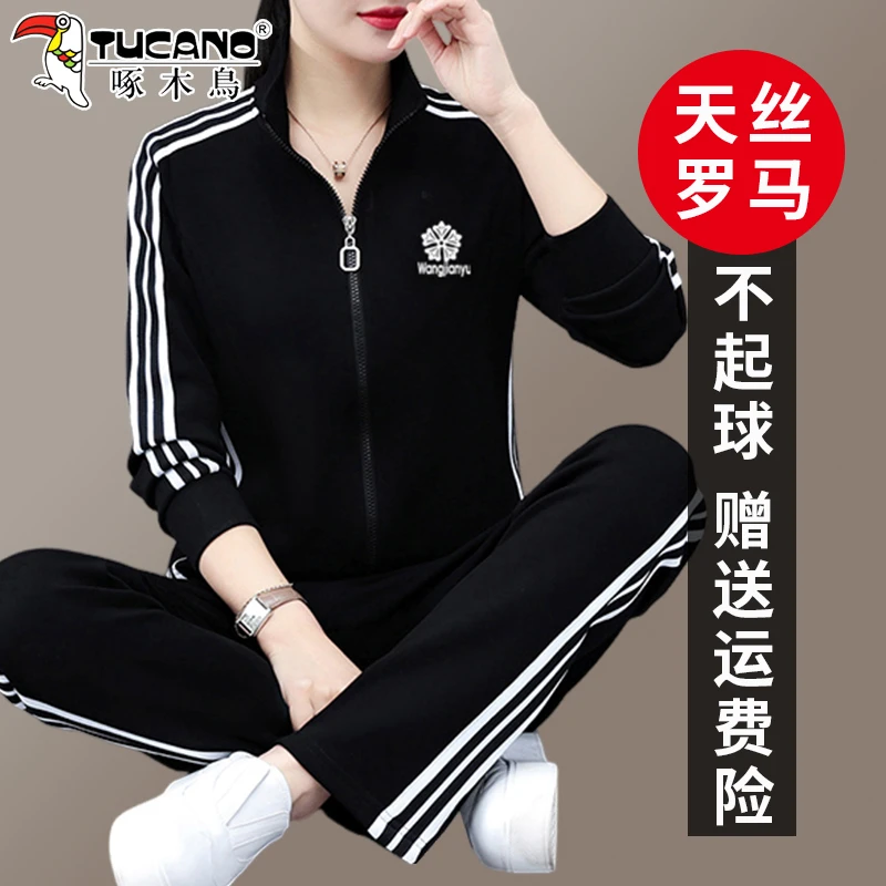 【官方】啄木鸟休闲运动服套装女春新款时尚减龄大码开衫外套两件套