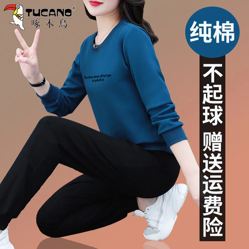 【官方】啄木鸟蓝色运动套装女春秋新款时尚洋气妈妈宽松卫衣两件套