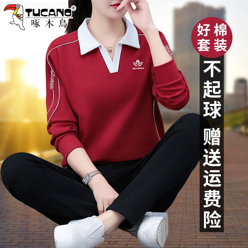 【官方】啄木鸟休闲运动套装女春秋新款时尚洋气卫衣跑步服两件套