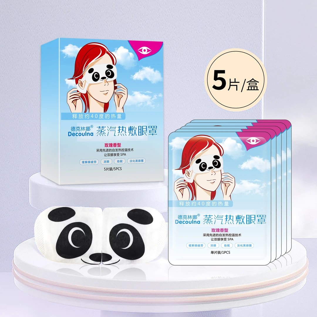 德克林娜蒸汽热敷眼罩 5片装 一次性 热敷 透气