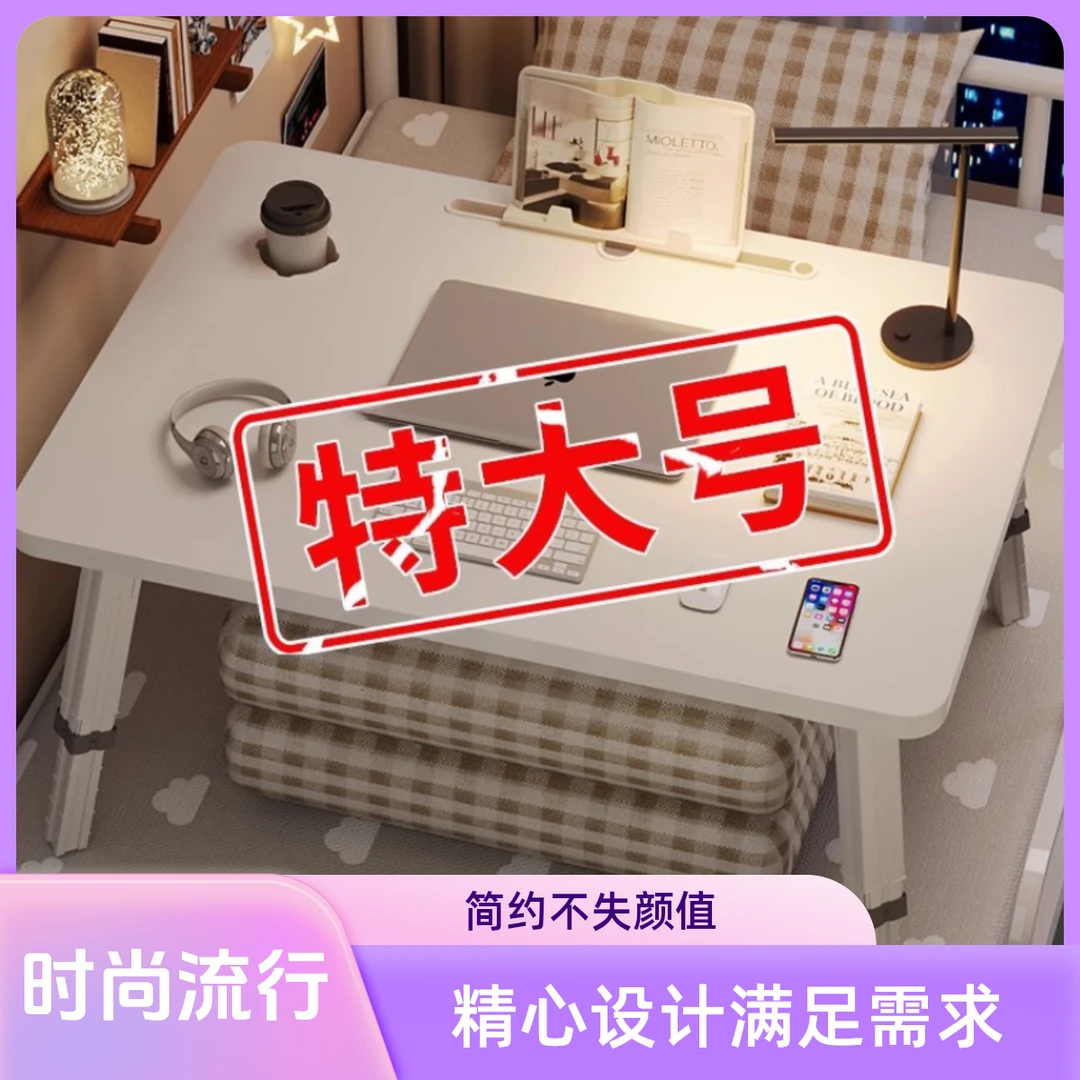 特大号升降床上桌子电脑桌学生折叠宿舍写字桌子宿舍小桌子