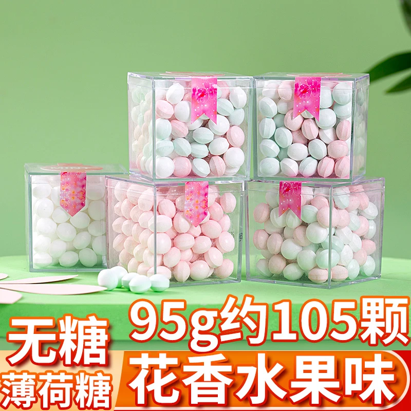 网红无糖薄荷糖约会香体接吻糖果小零食薄荷糖口气清新随身携带糖