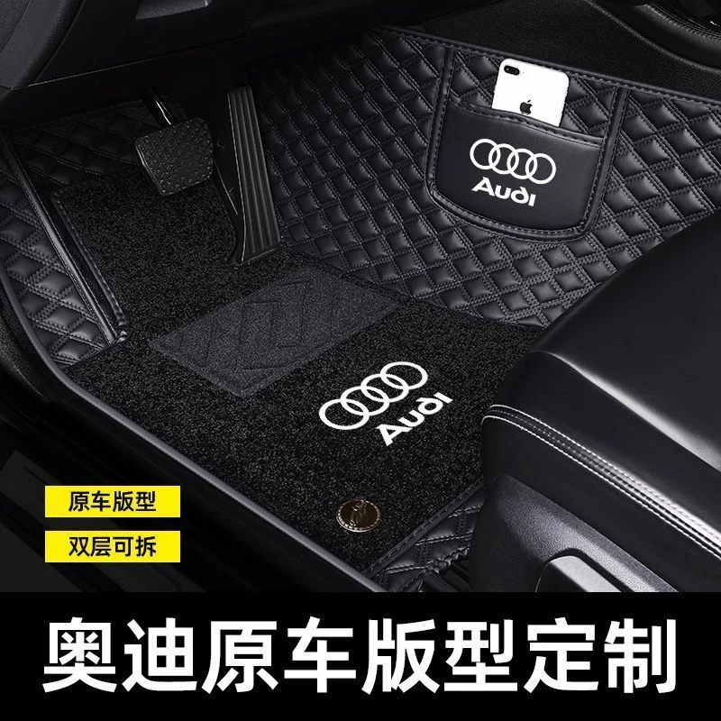 奥迪A4L A6L Q5L A3L Q3 Q7 A7 A5专用A8L丝圈羊绒全包围汽车脚垫