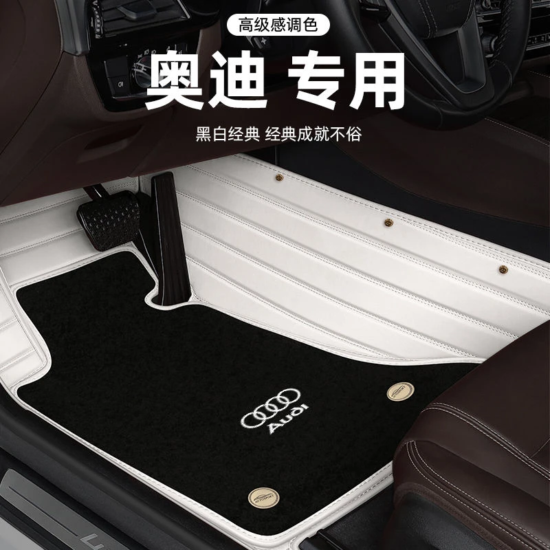 奥迪A4LA6LA3Q2LQ3Q5LQ7A1A4A5A6A7A8L全包围车型汽车脚垫