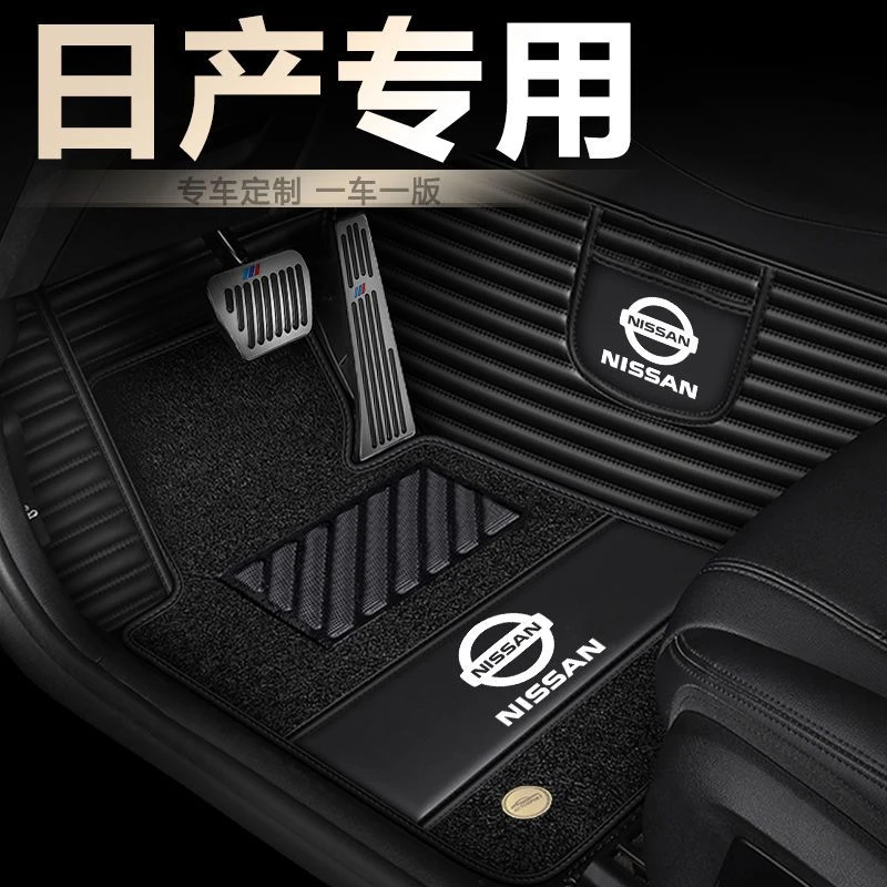 日产新轩逸天籁蓝鸟逍客奇骏劲客骐达楼兰阳光骊威汽车脚垫全包围