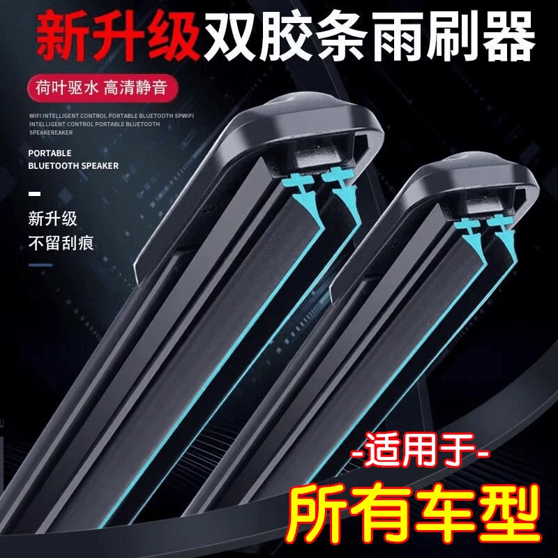 【下单备注车型年份】双层胶条雨刮耐用升级静音无骨专车专用雨刷器