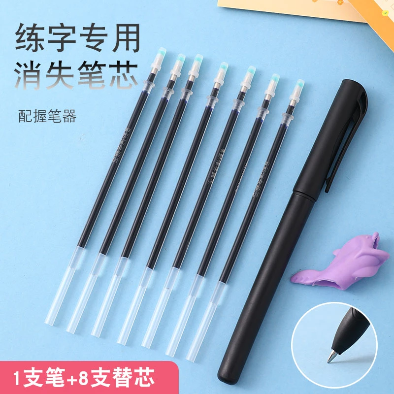 更换专用消除笔芯自动消失儿童凹槽练字帖描红本专用颜色无痕笔