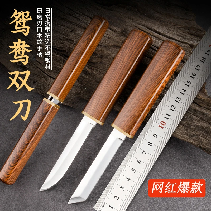 鸳鸯野外网红水果刀露营切肉刀高硬度锋利多功能削皮刀手把肉小刀