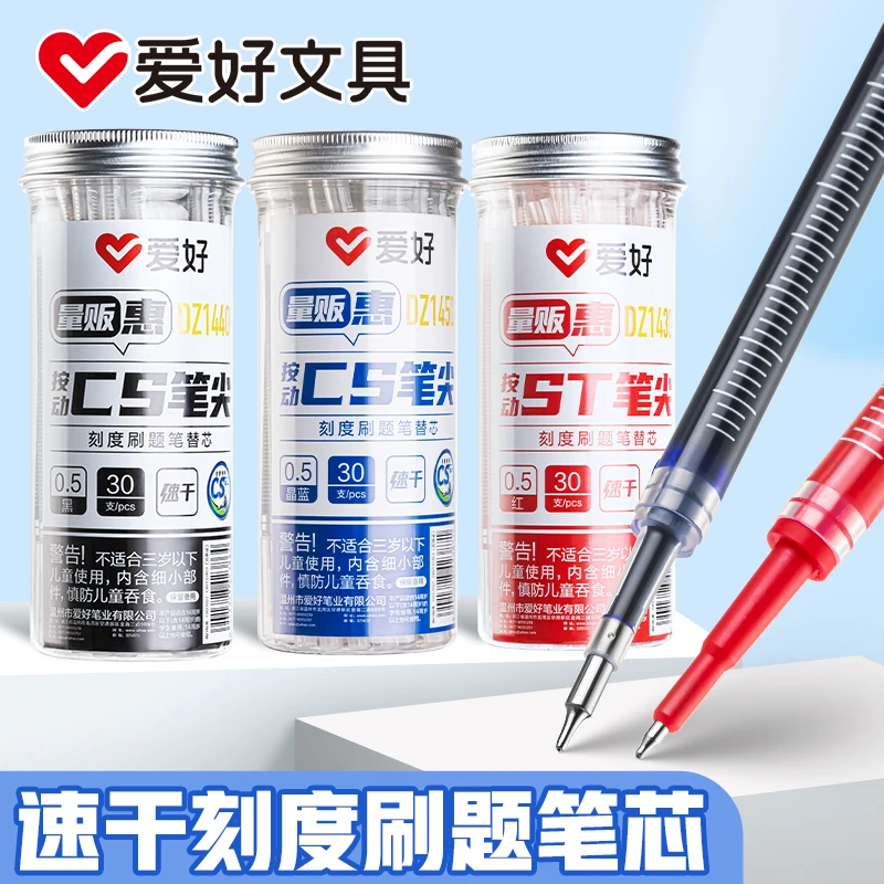 按动笔芯 爱好 自带刻度桶装按动笔芯黑/晶蓝/红 30支/桶ST尖30支