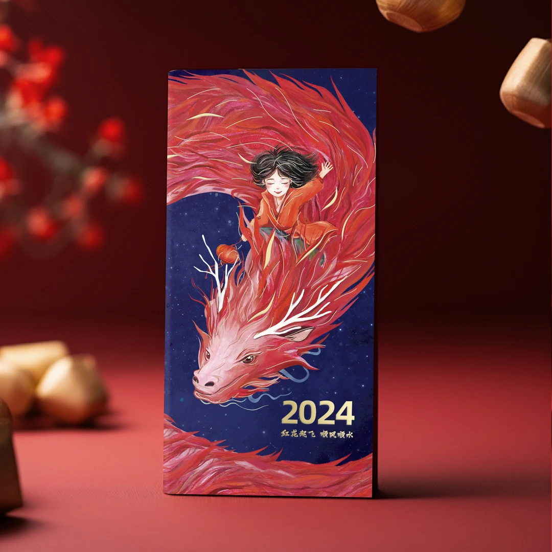 红包2024新款红龙起飞顺风顺水 10个可选作家榜文创