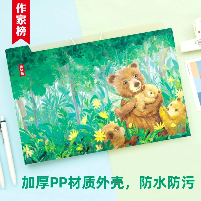【1个装】风琴包 森林报夏【作家榜文创】吉言联名风琴包文件夹DP