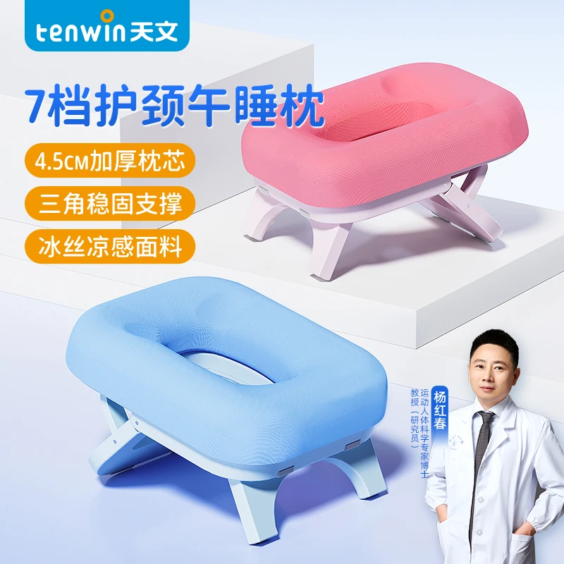 天文儿童午睡枕学生趴睡枕方便可调节便携款折叠教室午休神器2203