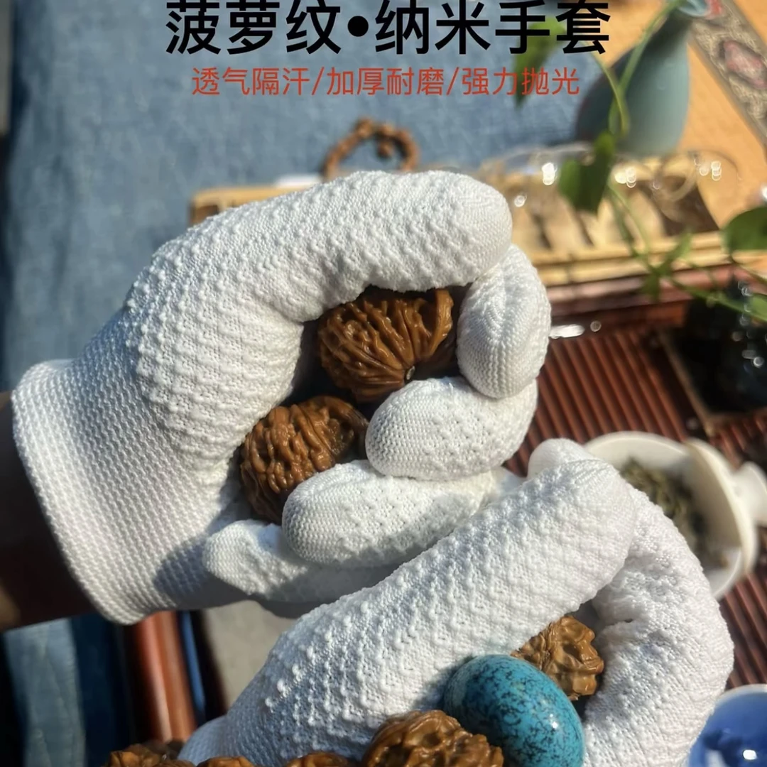 文玩打底菠萝纹纳米盘玩手套加速挂瓷包浆玉化