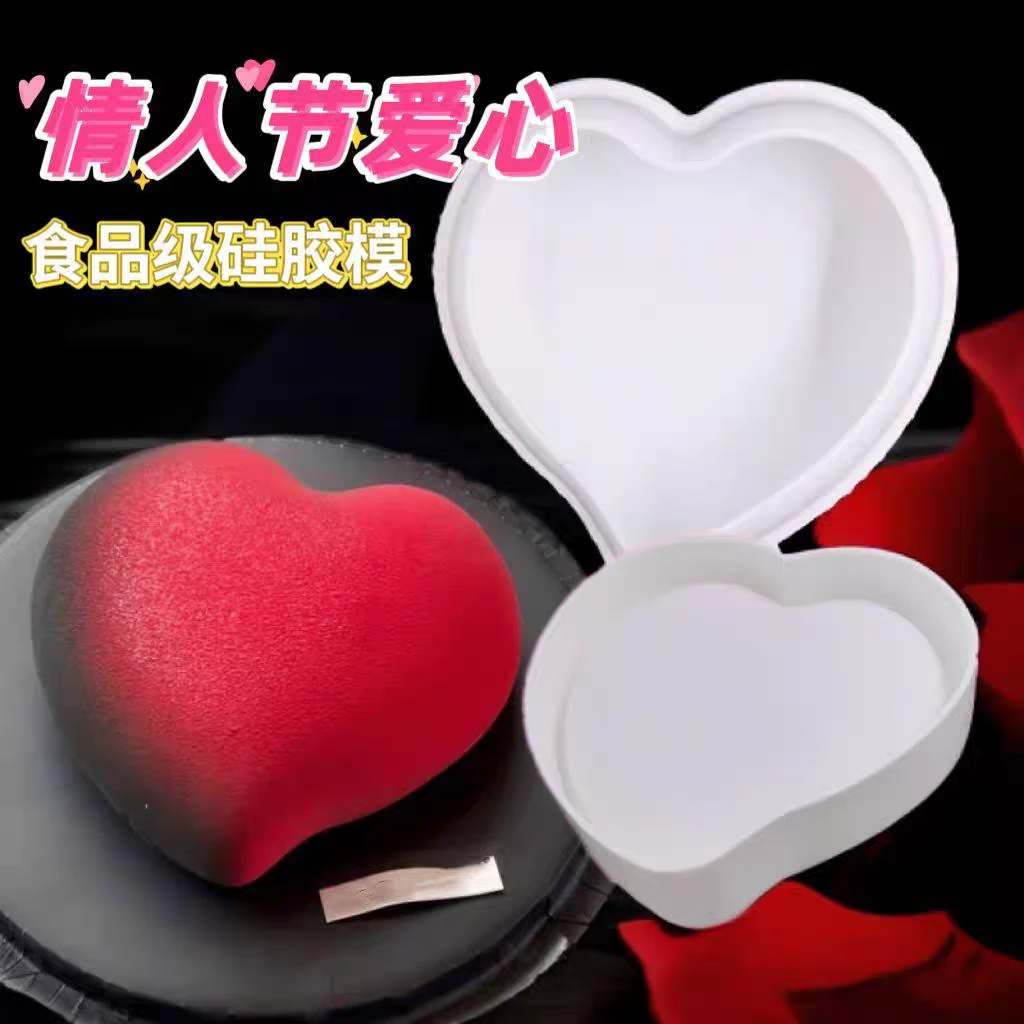 情人节6寸爱心慕斯蛋糕硅胶模三叁同款扭扭桃心法式西点巧克力模