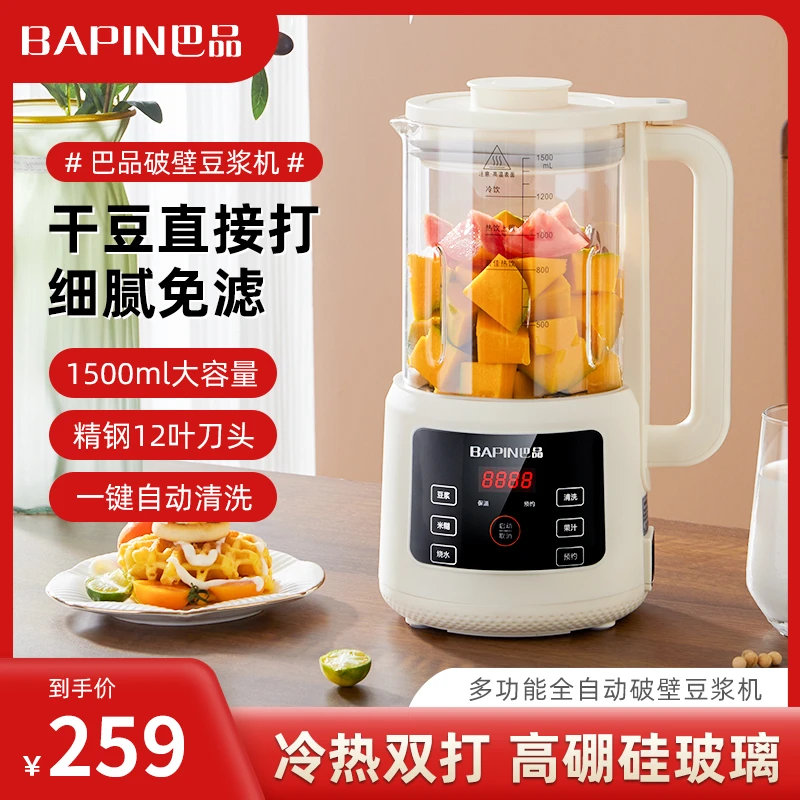 迷你破壁机加热家用全自动免煮豆浆机多功能无渣果汁机料理辅食机