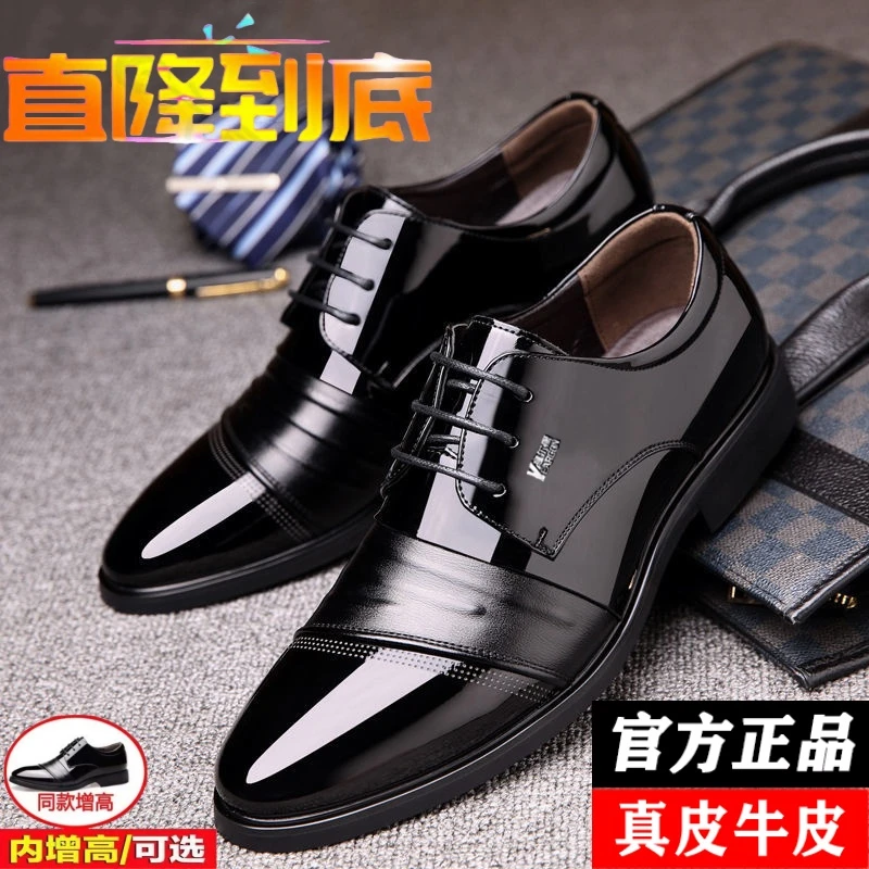 新品男士真皮高端商务正装休闲男皮鞋夏季透气尖头内增高结婚男鞋