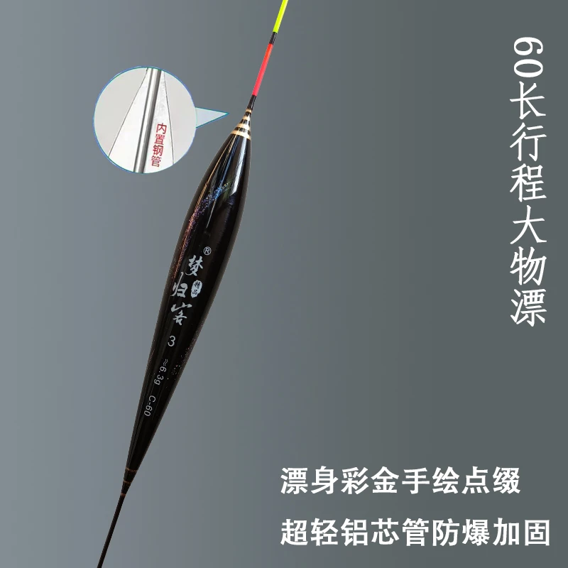 行程浮漂加长流氓高灵敏纳米醒目黑坑鲤鱼鱼漂防爆加固抗风浪走水