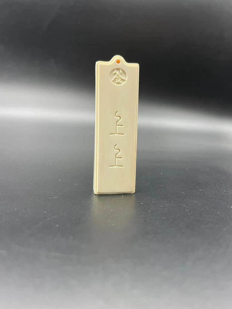 27861精品猛犸雕刻上上签挂牌挂件