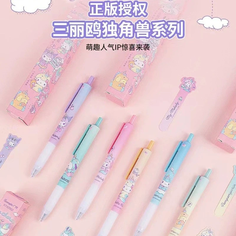 广博三丽鸥独角兽系列品牌按动盲盒中性笔黑色舒适学生书写签字笔