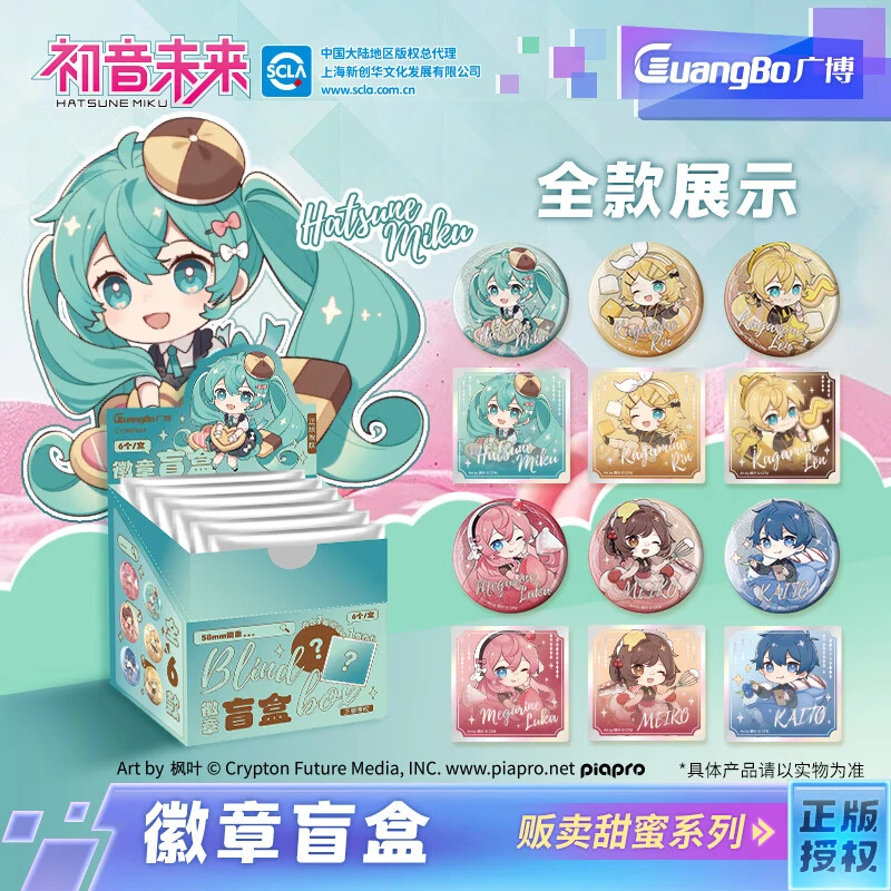 miku初音未来吧唧徽章Q版赠小卡官方正品周边谷子正版授权广博