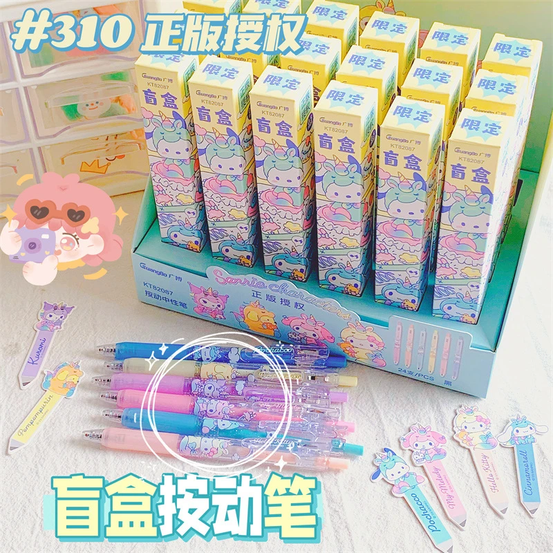 广博三丽鸥美乐蒂盲盒按动中性笔黑色高颜值签字笔文具学生书写用