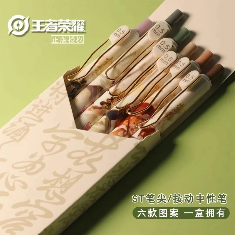 广博王者荣耀联名按动中性笔签字水笔0.5学生高颜值笔速干按动笔