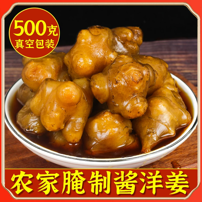 酱洋姜下饭神器咸菜农家腌制下饭菜山东特产泡菜下酒菜下饭咸菜