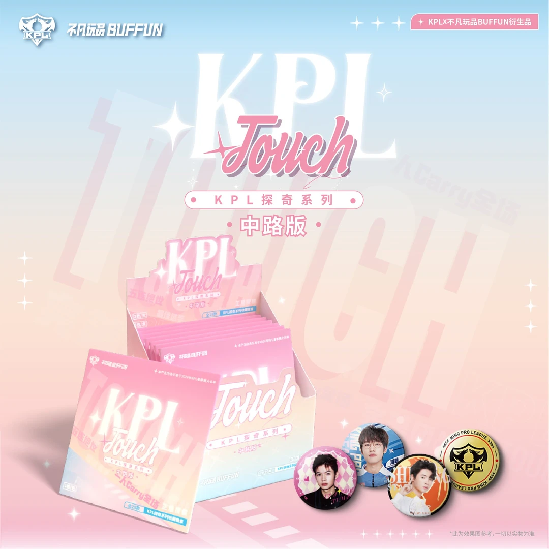 不凡玩品 kpl 探奇系列 四路吧唧+寻梦吧唧 徽章盲盒