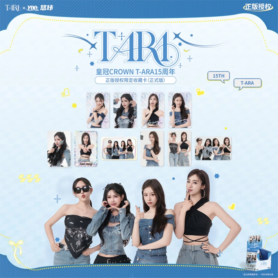不凡玩品 悠咔 T-ARA 15周年正版授权限定收藏卡