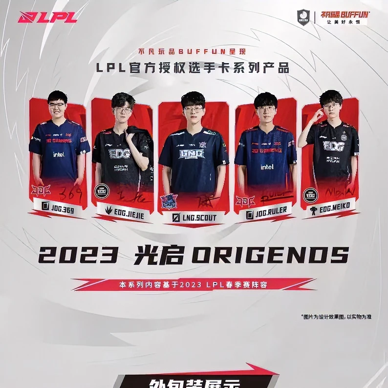 【沐风】[拆盒]不凡玩品 LPL 《光启》卡牌盲盒