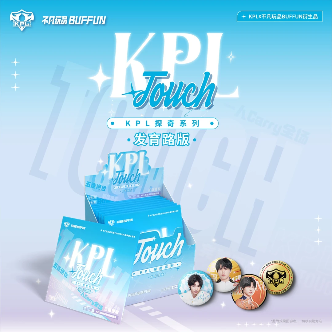 【推推】不凡玩品 kpl 探奇系列 发育版 徽章盲盒