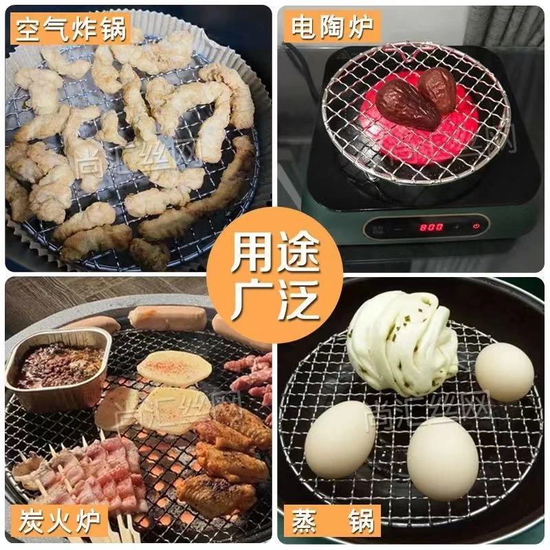 烤网