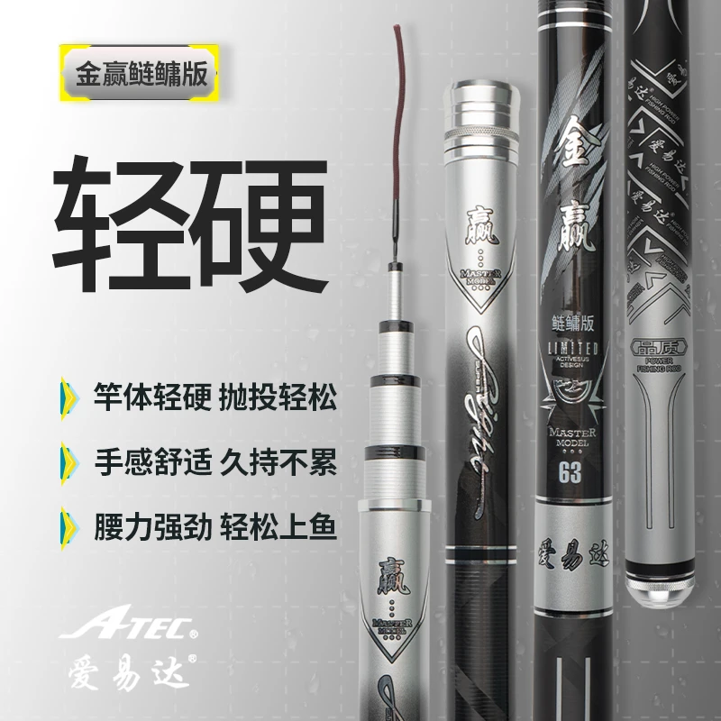 爱易达金赢鲢鳙【微瑕品】轻量大物竿 碳素 台钓竿 鲢鳙竿手杆