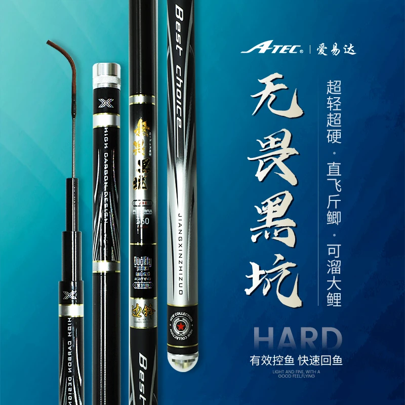 爱易达无畏黑坑台钓竿7H9H强硬19调黑坑抢鱼暴力飞磕超轻品质发货