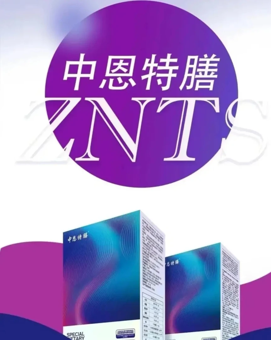 内含套餐中恩特膳营养谷物冲饮135g/9袋