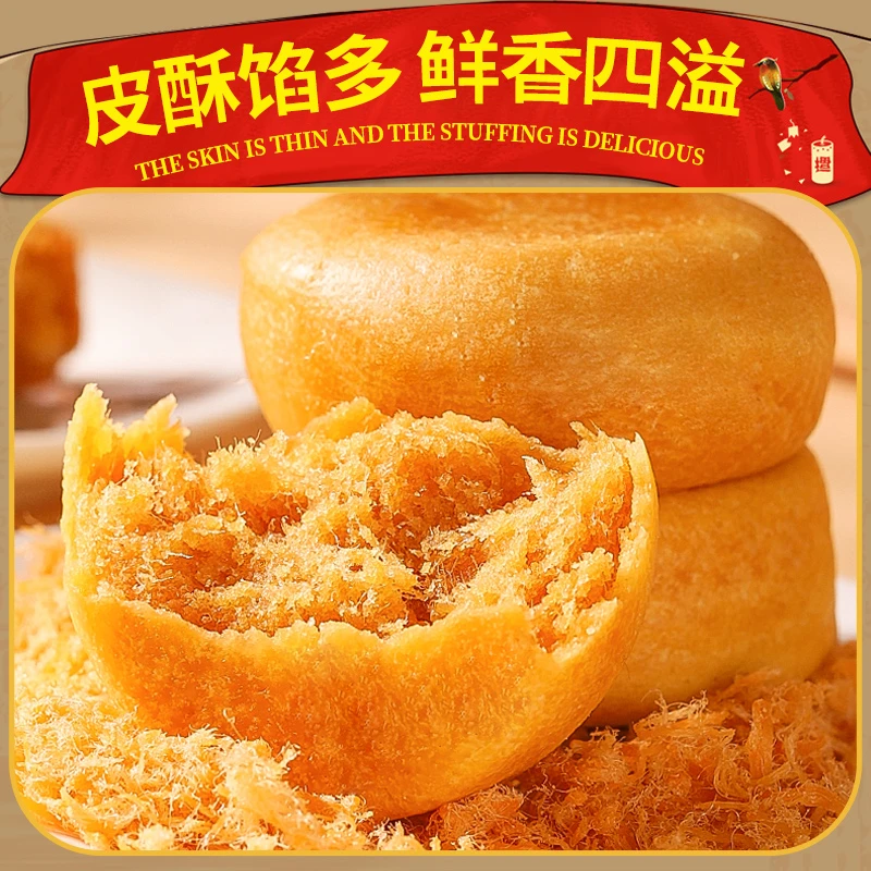 千丝肉松饼解馋小零食面包礼盒送礼零食休闲小食品下午茶即食鲜香