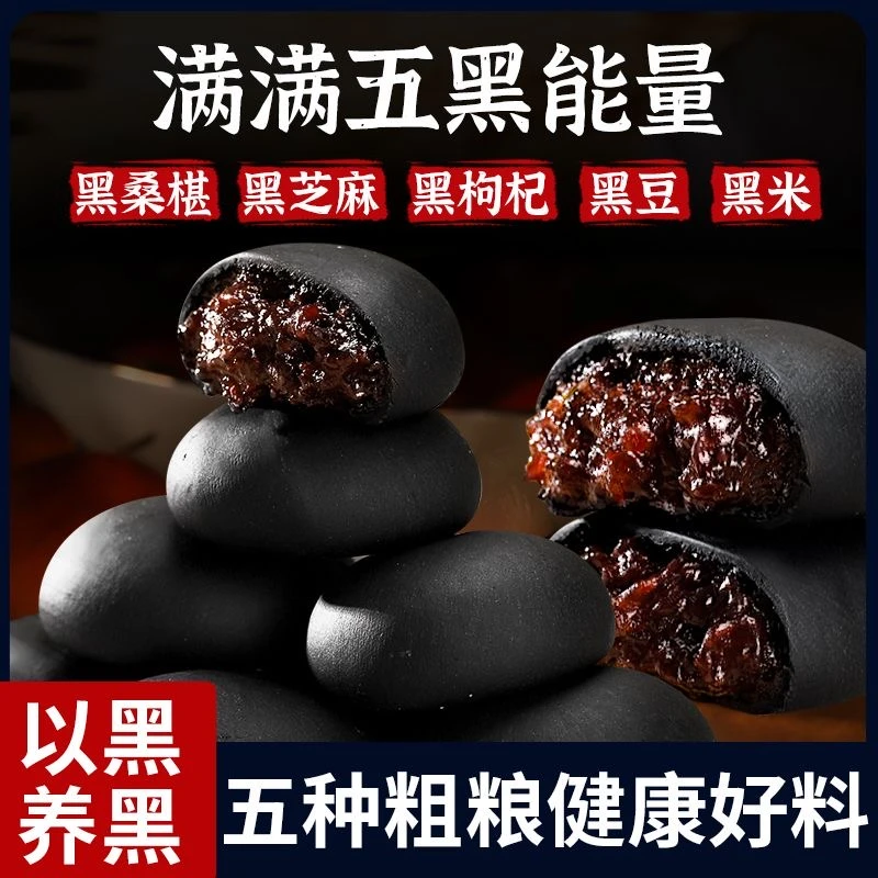 千丝五黑桑椹紫米饼早餐面包整箱解馋小零食传统糕点心网红休闲
