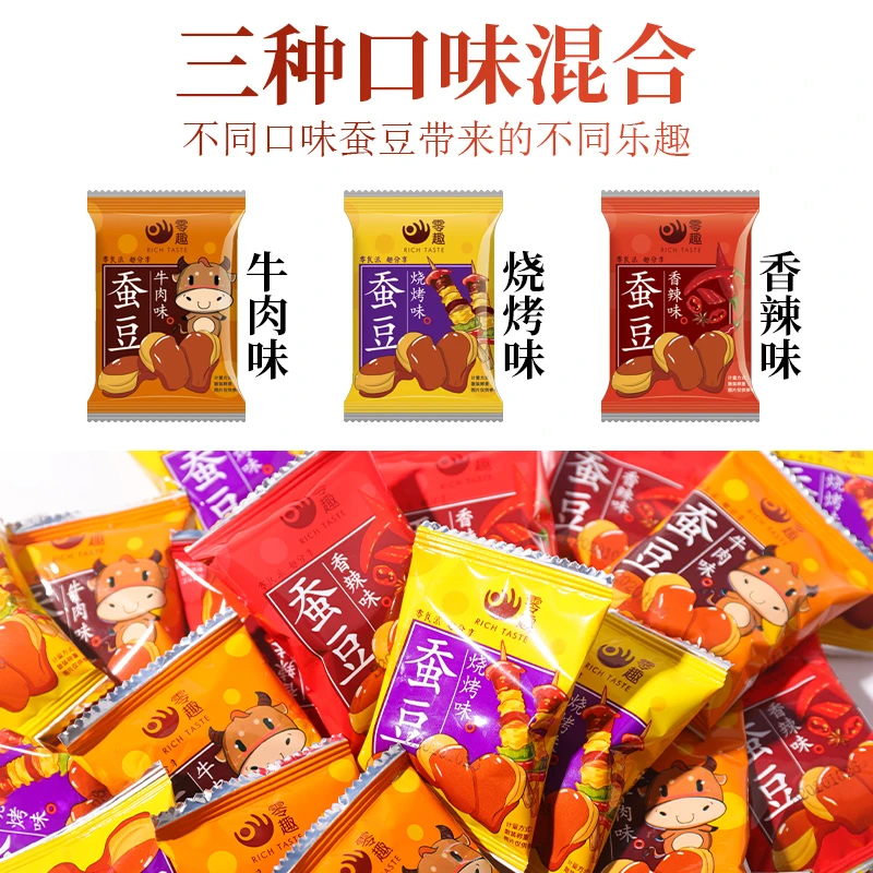 千丝兰花豆香酥蚕豆坚果炒货年货酥脆送礼香解馋下酒菜休闲零食品
