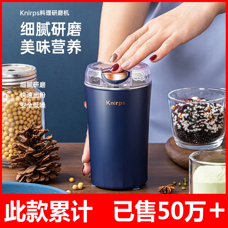 knirps小型多功能细腻超细磨粉机五谷杂粮小型电动三七神器打粉机