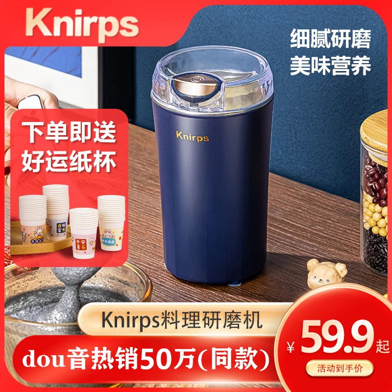 克尼普斯磨粉机中药材打粉机破碎机小型家用研磨机器超细五谷杂粮