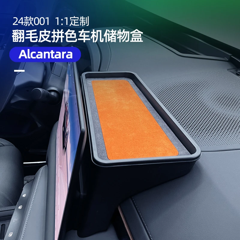 适用极氪001车机后储物盒中控置物架Alcantara导航后隐藏抽纸收纳