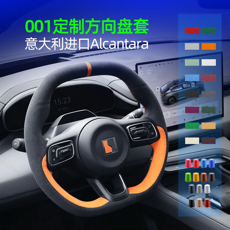 ZIKEER极氪手缝方向盘套001/7X/009/007GT专用翻毛皮Alcantara