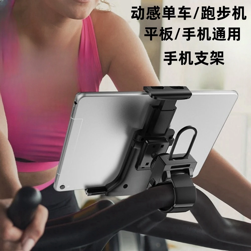 ZYHY多功能动感单车手机支架户外健身房器材平板iPAD支架便携通用