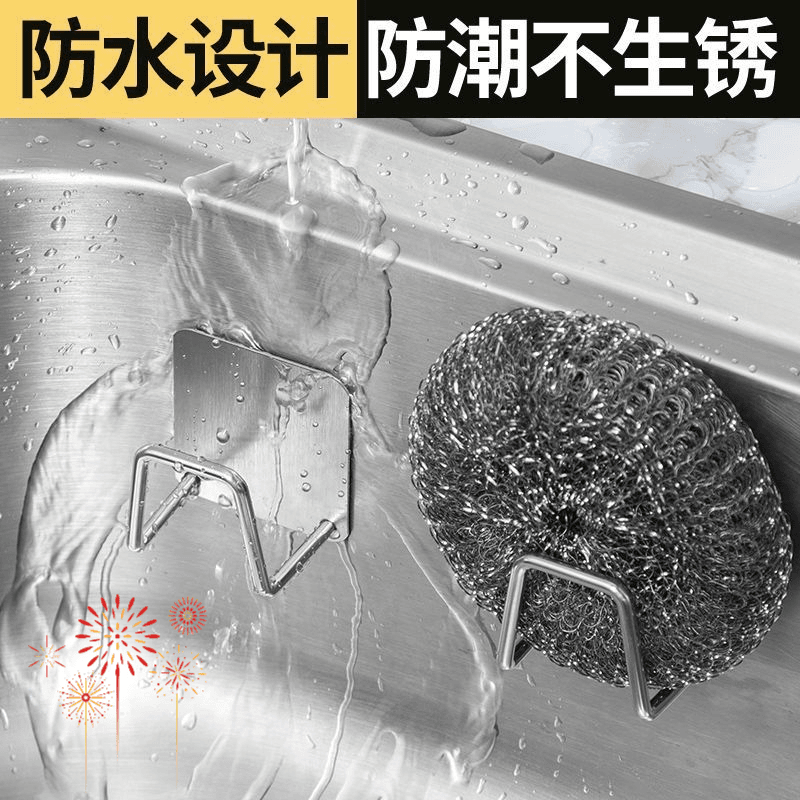 不锈钢收纳架壁挂锅盖架海绵沥水架钢丝球百洁布水槽盖厨房免打孔