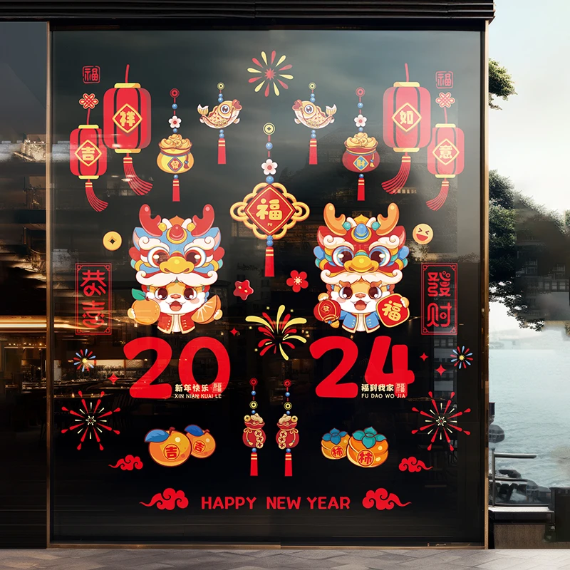 2024新年龙年春节过年玻璃贴纸生肖橱窗装饰布置用品卡通墙贴门贴