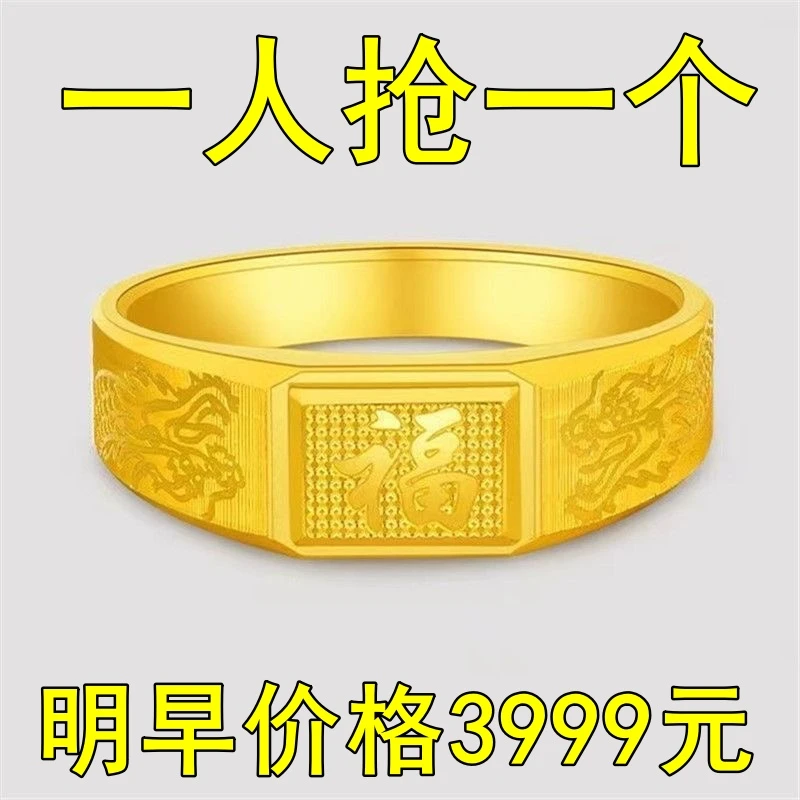 铜合金戒指 【大捡漏】香港正品可调节戒指男士龙纹福字金戒指霸气